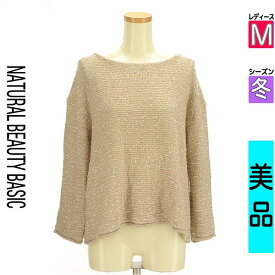 【超得★20%OFFクーポン】【中古】【セール】 ナチュラルビューティベーシック NATURAL BEAUTY BASIC ニット 長袖 M ベージュ レディース 冬 /ラメミックスボートネックニット