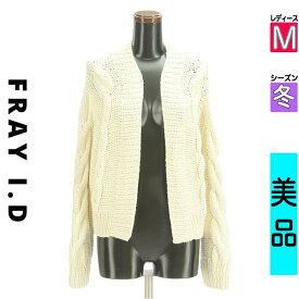 【超得★15%OFFクーポン】【中古】【セール】 フレイアイディー FRAY I.D カーディガン ボレロ M アイボリー レディース 冬 /ケーブル編みニットカーディガン 【ブランド古着のファレット】