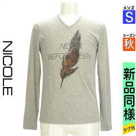 【超得★SS限定20%OFFクーポン】【中古】【セール】 ニコル NICOLE Tシャツ 長袖 S グレー メンズ 秋 /羽根プリントVネックTシャツ スーパーSALE