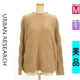 【超得★39h限定!ポイント10倍】【中古】【セール】 アーバンリサーチ URBAN RESEARCH セーター 長袖 M ベージュ レディース 冬 /オーバーサイズふんわり起毛ケーブルニット