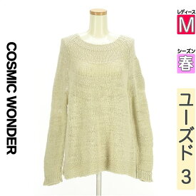 コズミックワンダー COSMIC WONDER ニット レディース 春 長袖 ベージュ M ローゲージニットトップス 【中古】【古着】【大幅値下】