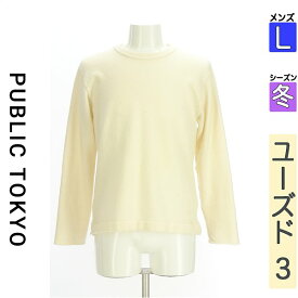 ＼期間限定!10%OFFクーポンで6831円／ パブリックトウキョウ PUBLIC TOKYO ニット メンズ 冬 長袖 アイボリー L ふんわりニット 【中古】【古着】【新着】お買い物マラソン全品P5倍