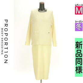 ＼期間限定!10%OFFクーポンで11088円／ プロポーションボディ ドレッシング PROPORTION BODY DRESSING ツーピース（ジャケット＋ワンピース） レディース 冬 アイボリー M ツイードベスト＋ロングニットワンピース 【中古】【古着】【新着】お買い物マラソン全品P5倍