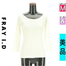 ＼期間限定!10%OFFクーポンで2673円／ フレイアイディー FRAY I.D ニット レディース 春 長袖 ホワイト M 前後ラウンドネックカットソー 【中古】【古着】【新着】お買い物マラソン全品P5倍