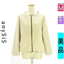 【注目★全品ポイント11倍】 エニィスィス anySiS ブルゾン スタジャン レディース 冬 アイボリー M リバーシブルブルゾン 【中古】【古着】【新着】