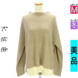 【注目★全品ポイント11倍】 クミキョク 組曲 セーター レディース 冬 長袖 ベージュ M モックネックニットトップス 【中古】【古着】【新着】