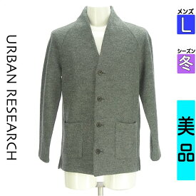 アーバンリサーチ URBAN RESEARCH カーディガン メンズ 冬 グレー L ウールカーディガン 【中古】【古着】【新着】