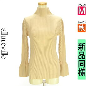 ＼開始4時間限定★39%OFFクーポン／ アルアバイル allureville ニット レディース 秋 長袖 ベージュ M ベルスリーブリブニットトップス 【中古】【古着】【新着】