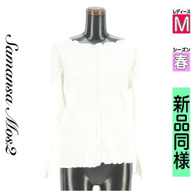 ＼開始4時間限定★39%OFFクーポン／ サマンサモスモス Samansa Mos2 カットソー プルオーバー レディース 春 長袖 ホワイト M ehka sopo メローフリルカットソー 【中古】【古着】【新着】