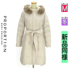 ＼開始4時間限定★39%OFFクーポン／ プロポーションボディドレッシング PROPORTION BODY DRESSING ダウンジャケット ダウンコート レディース 冬 グレー M ファーフードロングダウンコート 【中古】【古着】【新着】