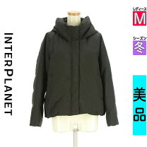 楽天市場】ダウンジャケット レディース（ブランドインタープラネット 