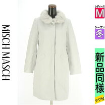 楽天市場】ミッシュ マッシュ ダウン コートの通販