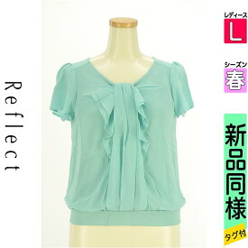 ＼SS限定★全品20%OFFクーポン／ リフレクト Reflect カットソー プルオーバー レディース 春 半袖 黄緑/ライトグリーン L フロントフリルシフォンプルオーバー 【中古】【古着】【セール】楽天スーパーSALE