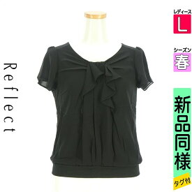 ＼SS限定★全品20%OFFクーポン／ リフレクト Reflect カットソー プルオーバー レディース 春 半袖 ブラック L フロントフリルシフォンブラウス 【中古】【古着】【セール】楽天スーパーSALE