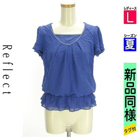 ＼SS限定★全品20%OFFクーポン／ リフレクト Reflect カットソー プルオーバー レディース 夏 半袖 ブルー L 裾フリルシフォンブラウス 【中古】【古着】【セール】楽天スーパーSALE