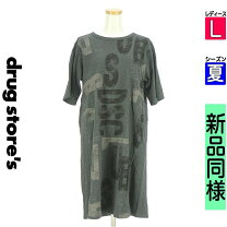 楽天市場】drug store