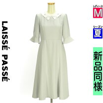 楽天市場】レッセパッセ 中古の通販