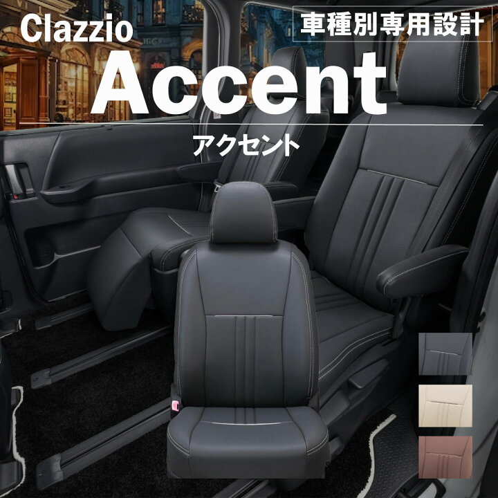 楽天市場】アルファード 20系 車種別 専用設計 シートカバー Clazzio 