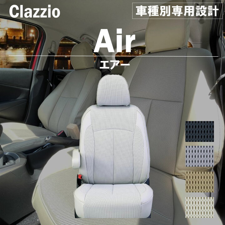 楽天市場】アルファード 20系 車種別 専用設計 シートカバー Clazzio 