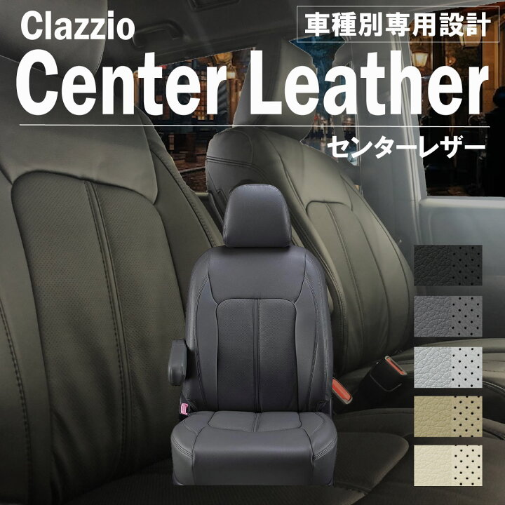 楽天市場】ヴェルファイア 30系 車種別 専用設計 シートカバー 全席分 