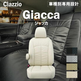 スズキ ソリオ 5人乗り H24(2012)/06～H25(2013)/10 シートカバー 車種別 専用 設計 ぴったり Clazzio Giacca クラッツィオ ジャッカ ES-6253