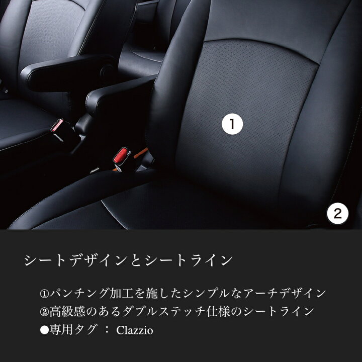 楽天市場】RAV4 50系 車種別 専用設計 シートカバー Clazzio ジュニア 