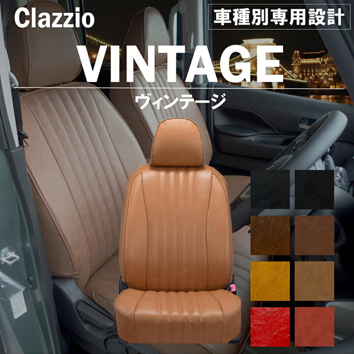 楽天市場】アルファード 20系 車種別 専用設計 シートカバー Clazzio 