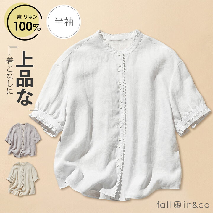 楽天市場】fall-in&co ブラウス レディース 麻 リネン100% 半袖シャツ 