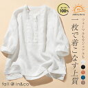 fall-in&co ブラウス 7分袖 レディース リネン100％ シャツ 麻 夏 秋 春 Uネック 無地シャツ 七分袖 ゆったり おしゃれ きれい目 長袖 オフィス 仕事 外出 トップス ロングシーズン 上質 春服 夏服 レディース ファッション