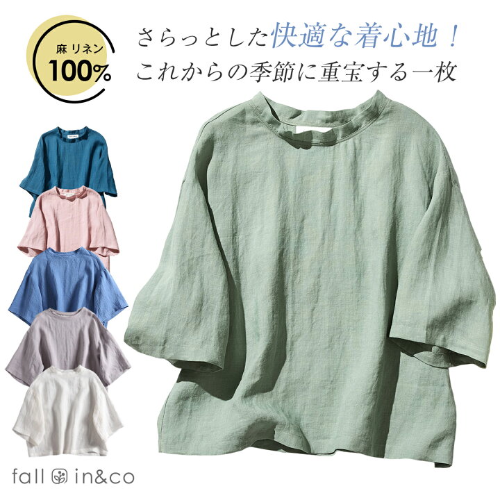 楽天市場】ブラウス レディース 七分袖シャツ 麻リネン100％ 涼しい 夏 