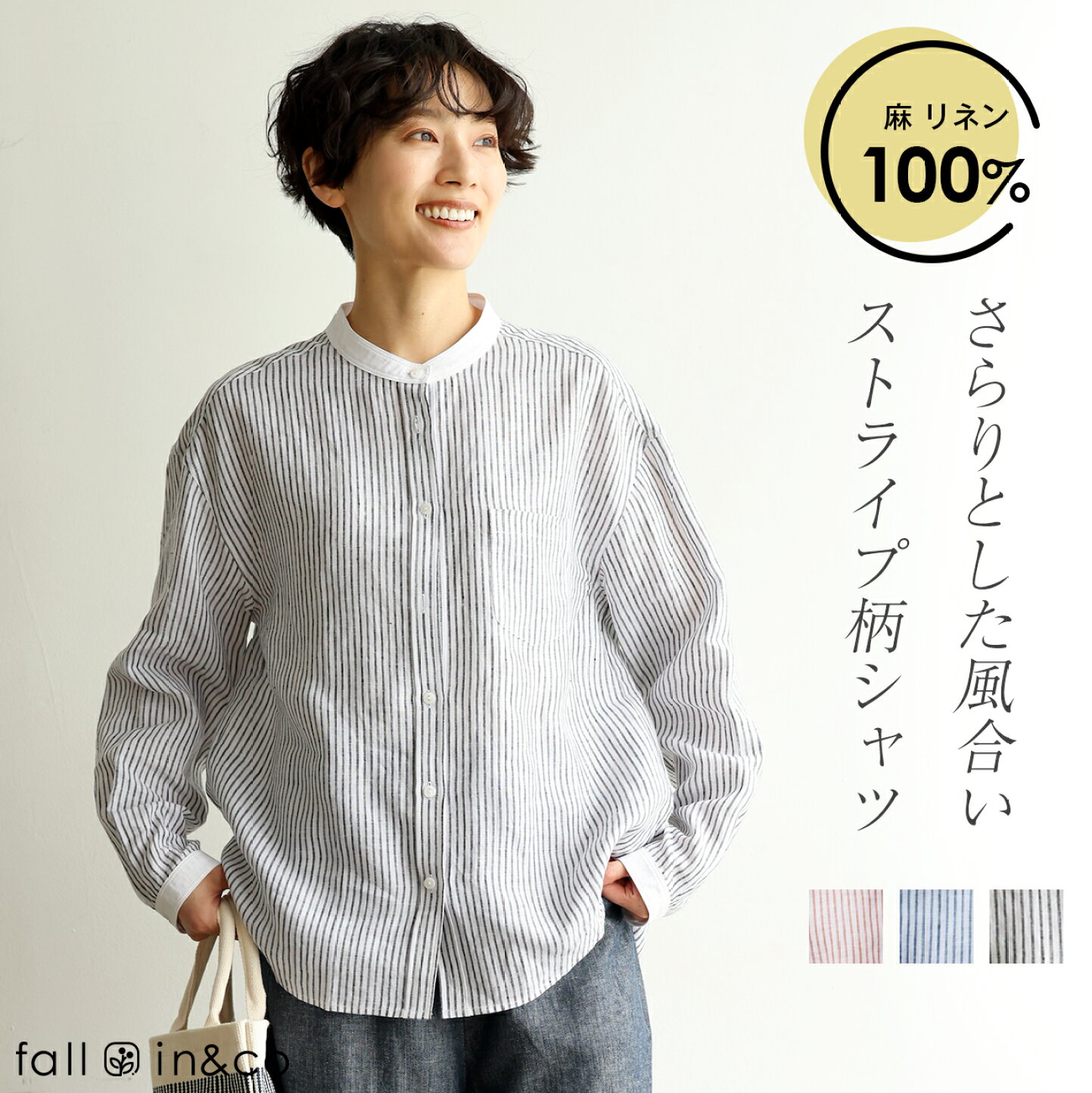 楽天市場 | fall-in style japan - 快適で自分らしい！大人のお洒落服 