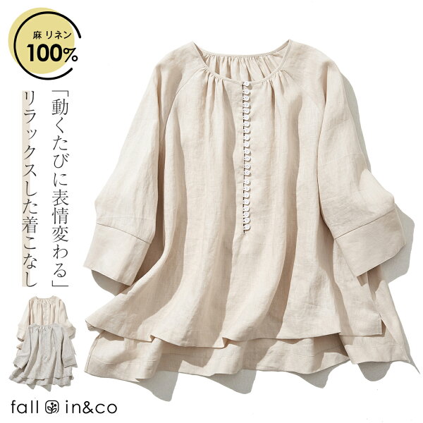 ブラウス レディース リネン100% シャツブラウス 麻 ボリューム袖 夏服 レディース 春夏秋 シャツ おしゃれ 通気吸湿 上質 透け感なし 女性服 婦人服 長めの後ろ裾 トップス レディース オフィス 仕事 外出 40 50代 プレゼント【fall-in&co】正規
