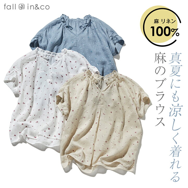 楽天市場】ブラウス リネン100% レディース 麻 半袖プリントブラウス