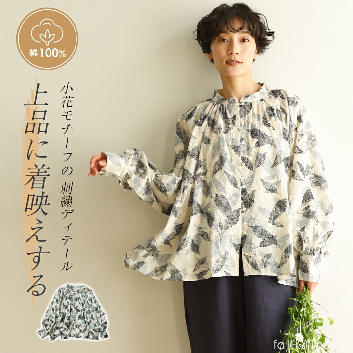 楽天市場】ブラウス レディース 長袖トップス 刺繍入りブラウス 綿100 