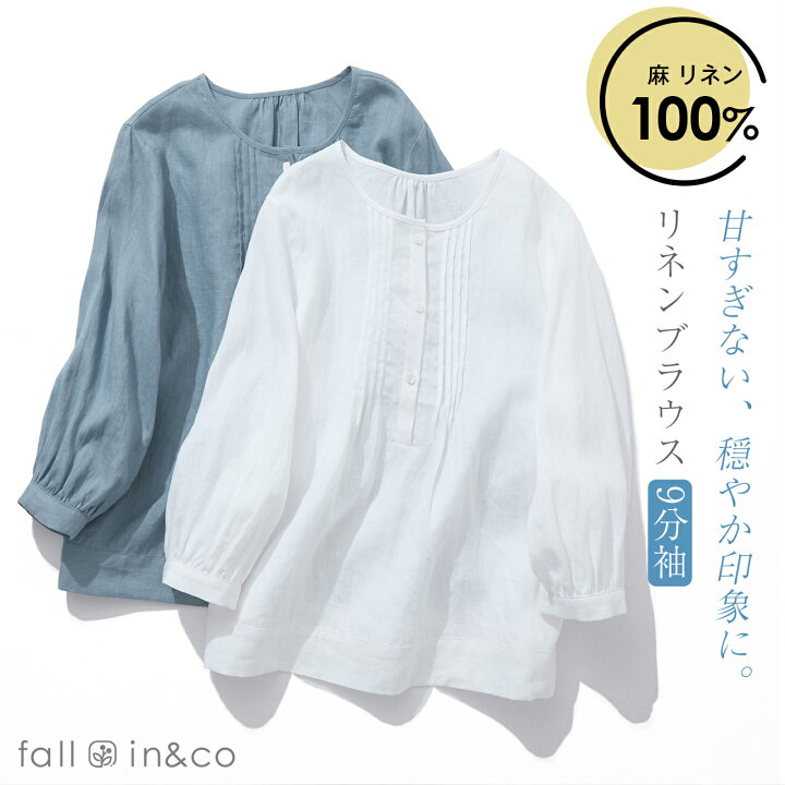 楽天市場】ブラウス 9分袖 リネン100% レディース 九分袖シャツ 