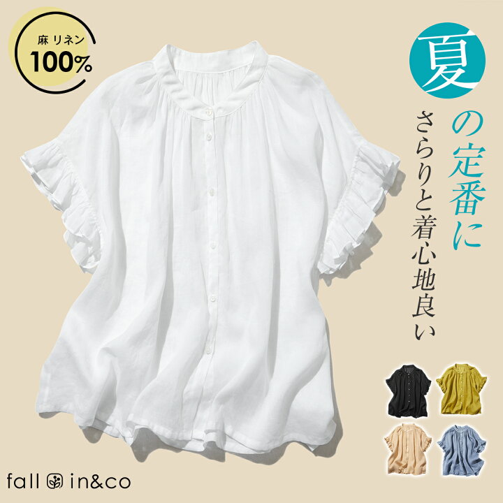 楽天市場】＼スーパーSALE☆10％OFF／シャツブラウス フリル袖 麻100 