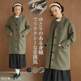 ロングコート ウール100％ レディース チェック柄 ファッション 長袖 ジャケット 冬秋 女性服 アウター シンプル ボリューム感 快適 暖かい 保温 ポケット ゆる感 40 50代 おしゃれ オフィス 外出 春 長袖コート【fall-in&co】