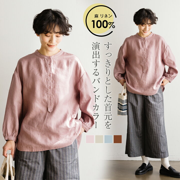 楽天市場】ブラウス レディース リネン100％ 長袖シャツ ギャザー 