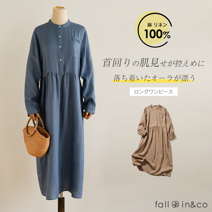楽天市場】fall-in&co ワンピース レーディス リネン100% ロング 