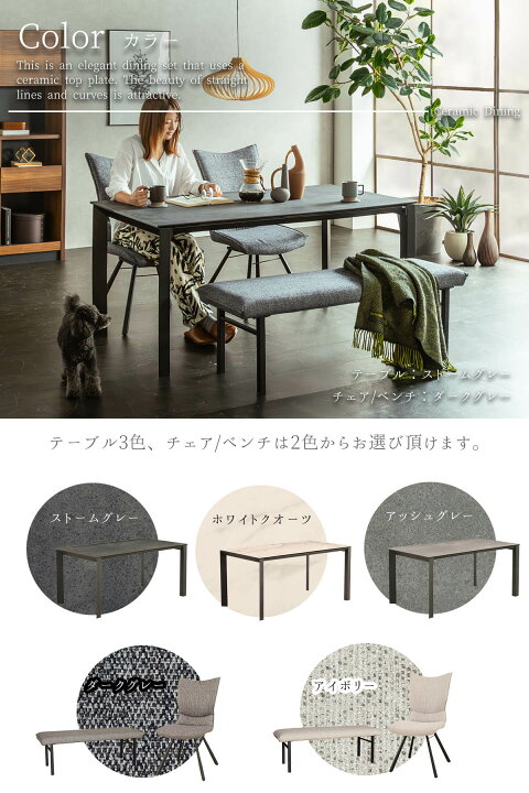 グラナダ セラミック天板 ダイニングテーブル 大理石風