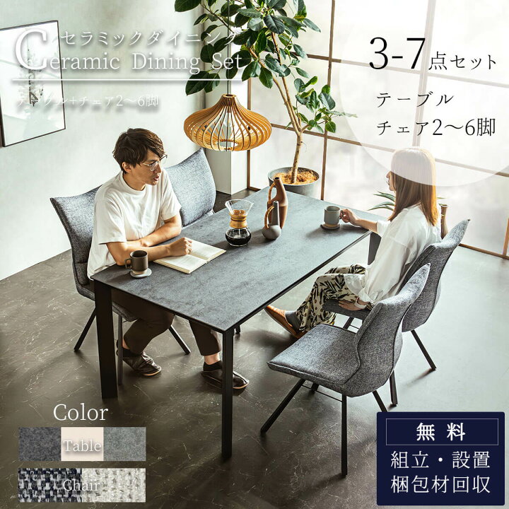 楽天市場】※ポイント5倍！【開梱設置付】 ダイニングセット グラナダ 