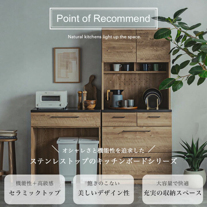 楽天市場】【開梱設置付】キッチンカウンター 食器棚 80幅 セラミック 