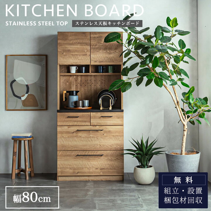 楽天市場】マラソン限定2000円OFF!4/14 20時-【開梱設置付】キッチン 