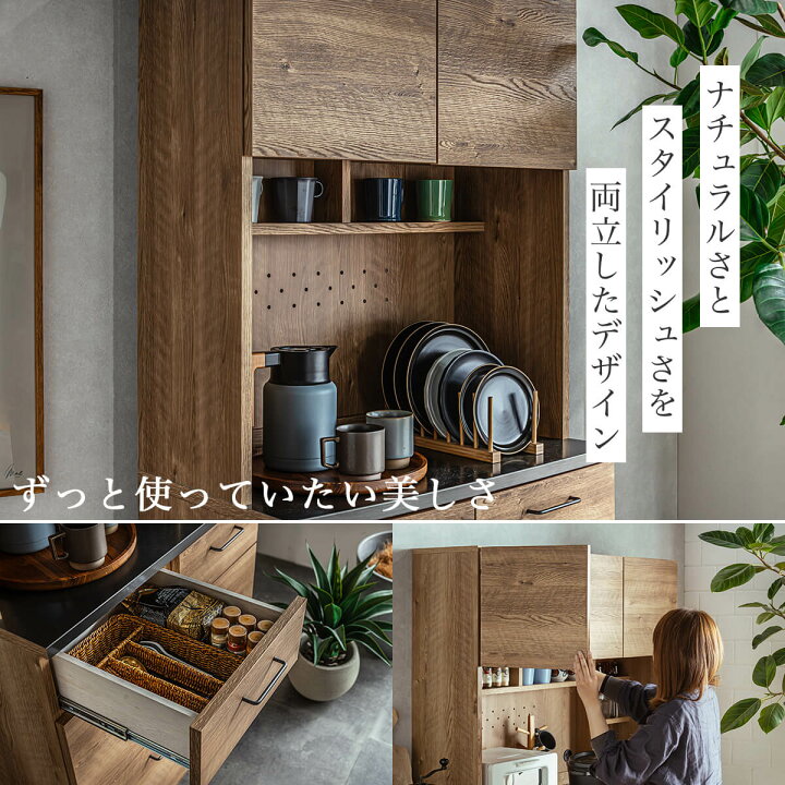 楽天市場】【開梱設置付】キッチンボード オープンボード 食器棚 80幅 