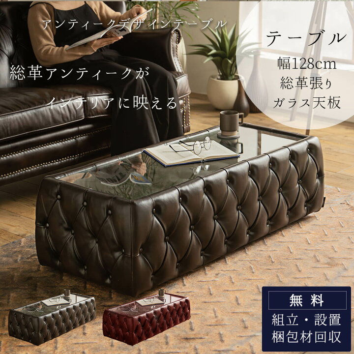 楽天市場】【開梱設置付】センターテーブル テーブル リビングテーブル 
