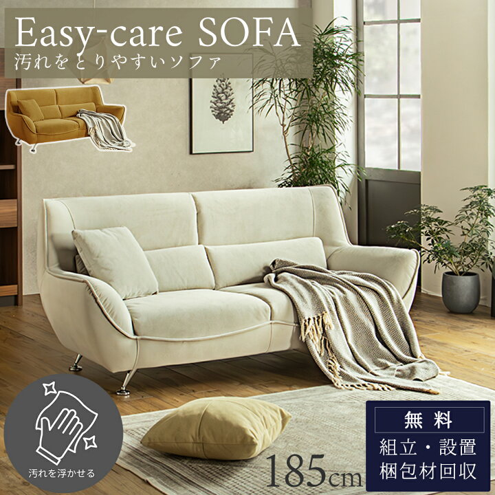 楽天市場】マラソン限定!2000円OFF!3/20 20時-【開梱設置付】ソファ 