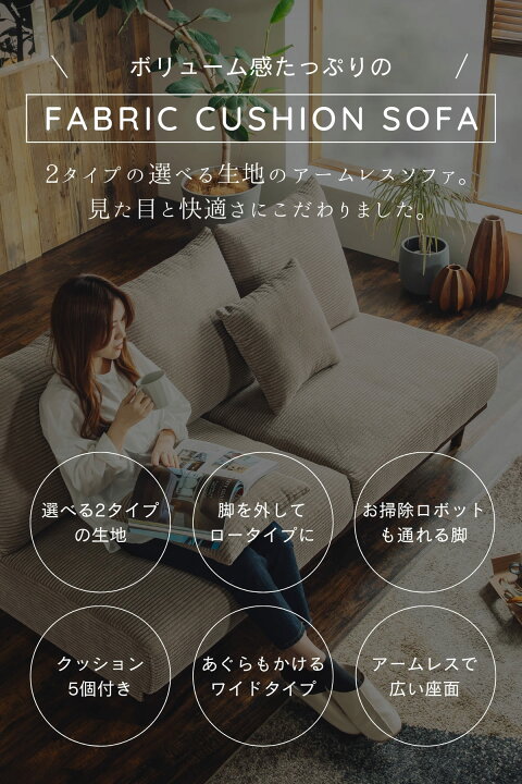 楽天市場】【開梱設置付】ソファー コーデュロイ ソファ クッション5個 