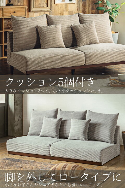 楽天市場】【開梱設置付】ソファー コーデュロイ ソファ クッション5個 