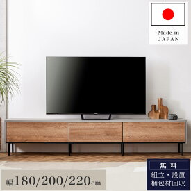 ※ポイント10倍！【開梱設置付】180 200 220 国産 大川家具 モーブル レオ TVボード リビングボード ローボード テレビ台 幅180 幅200 幅220 オシャレ 北欧 オーク グレージュ グレー セラミック調 韓国風