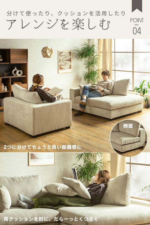楽天市場】【開梱設置付】 4Pソファ コーデュロイ 4人掛け ワイド 